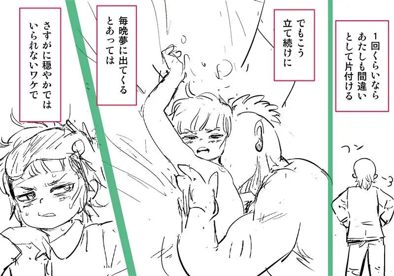 Orc on Fairy - Title TBD Page.33