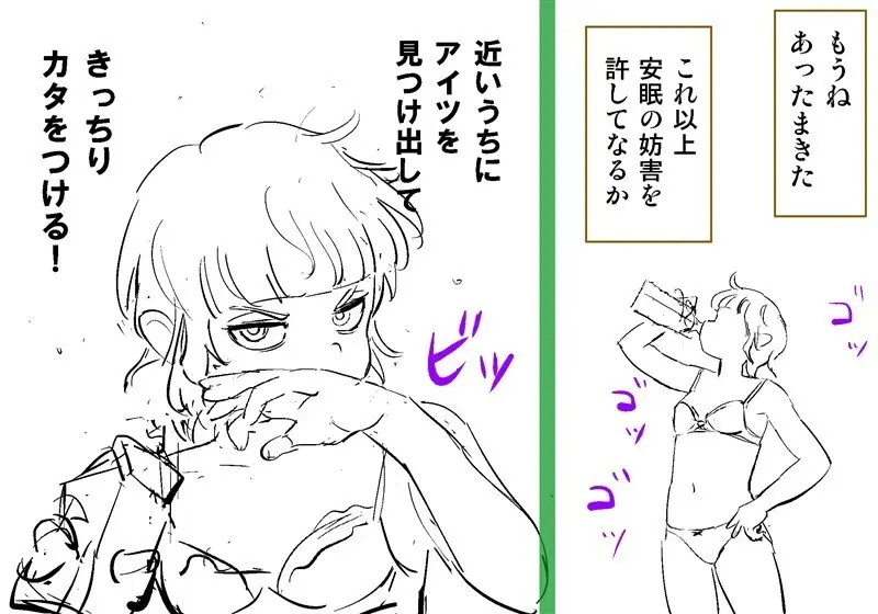 Orc on Fairy - Title TBD Page.39