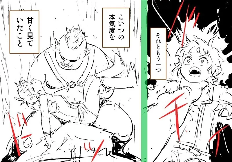 Orc on Fairy - Title TBD Page.41