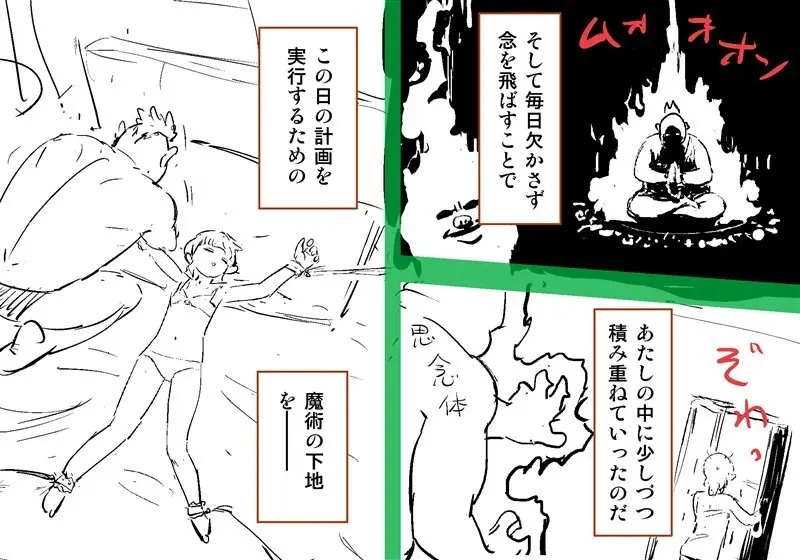 Orc on Fairy - Title TBD Page.43