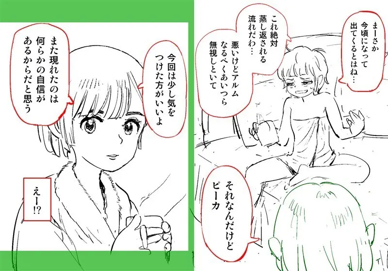 Orc on Fairy - Title TBD Page.7