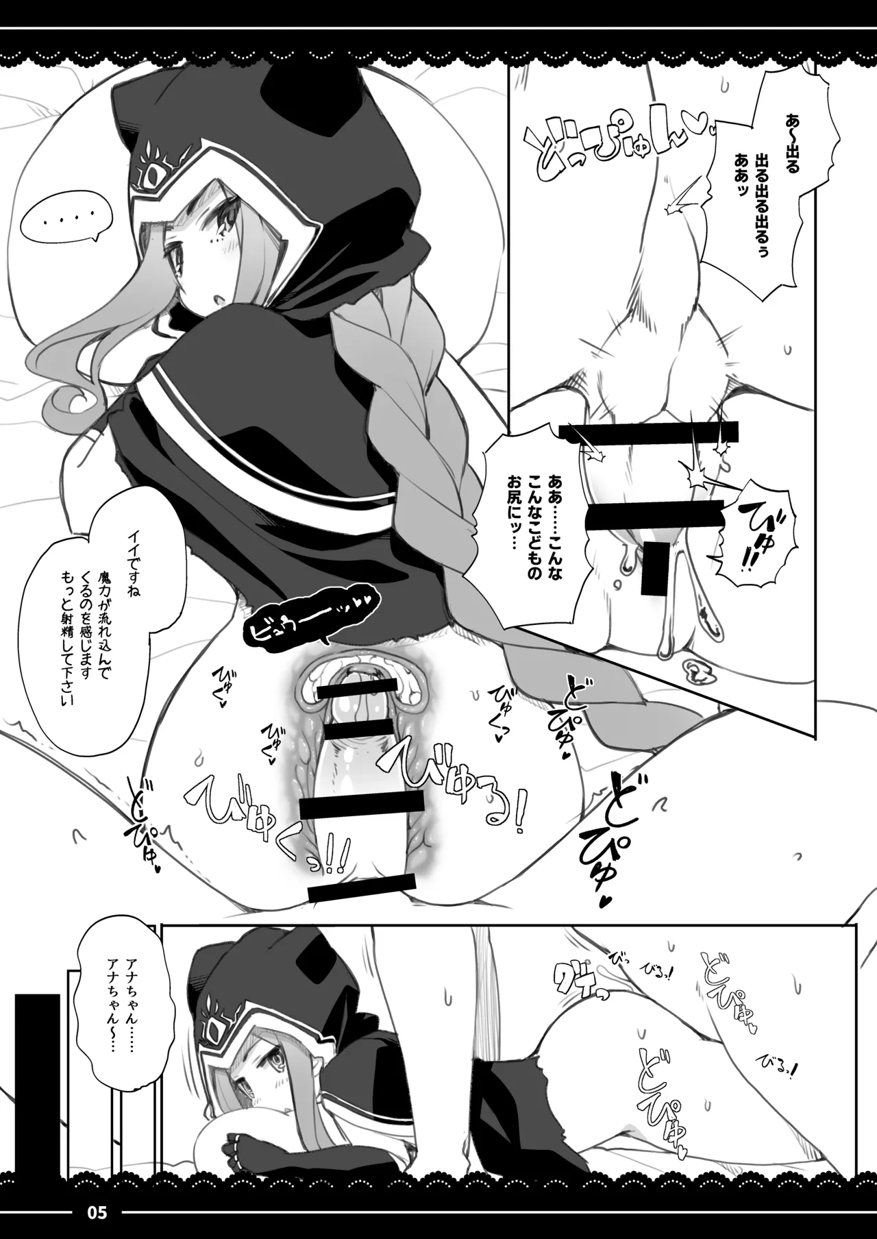 ましゅましゅマッサージ Page.6