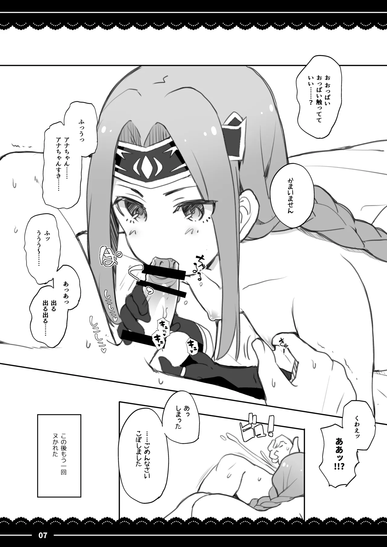 ましゅましゅマッサージ Page.8