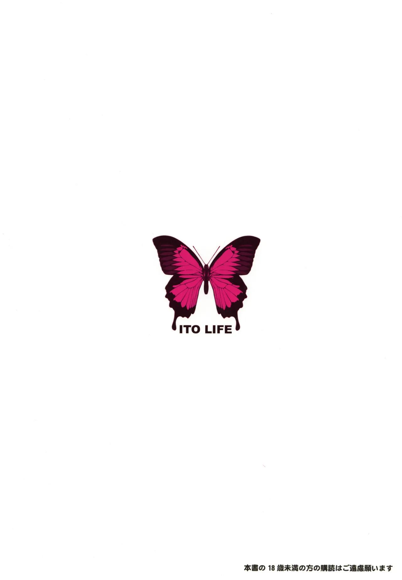 東方兎々 Page.20