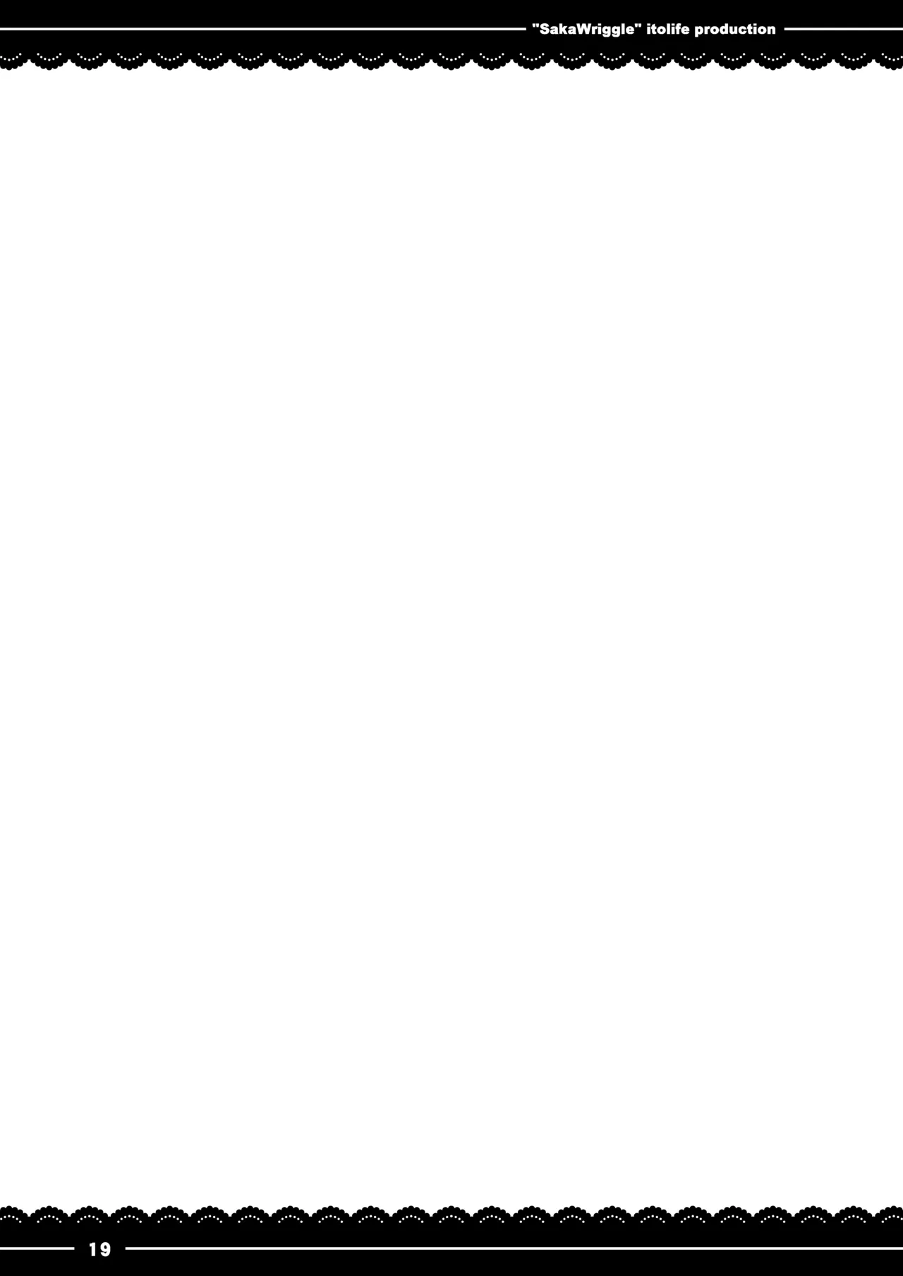 でりあや Page.20