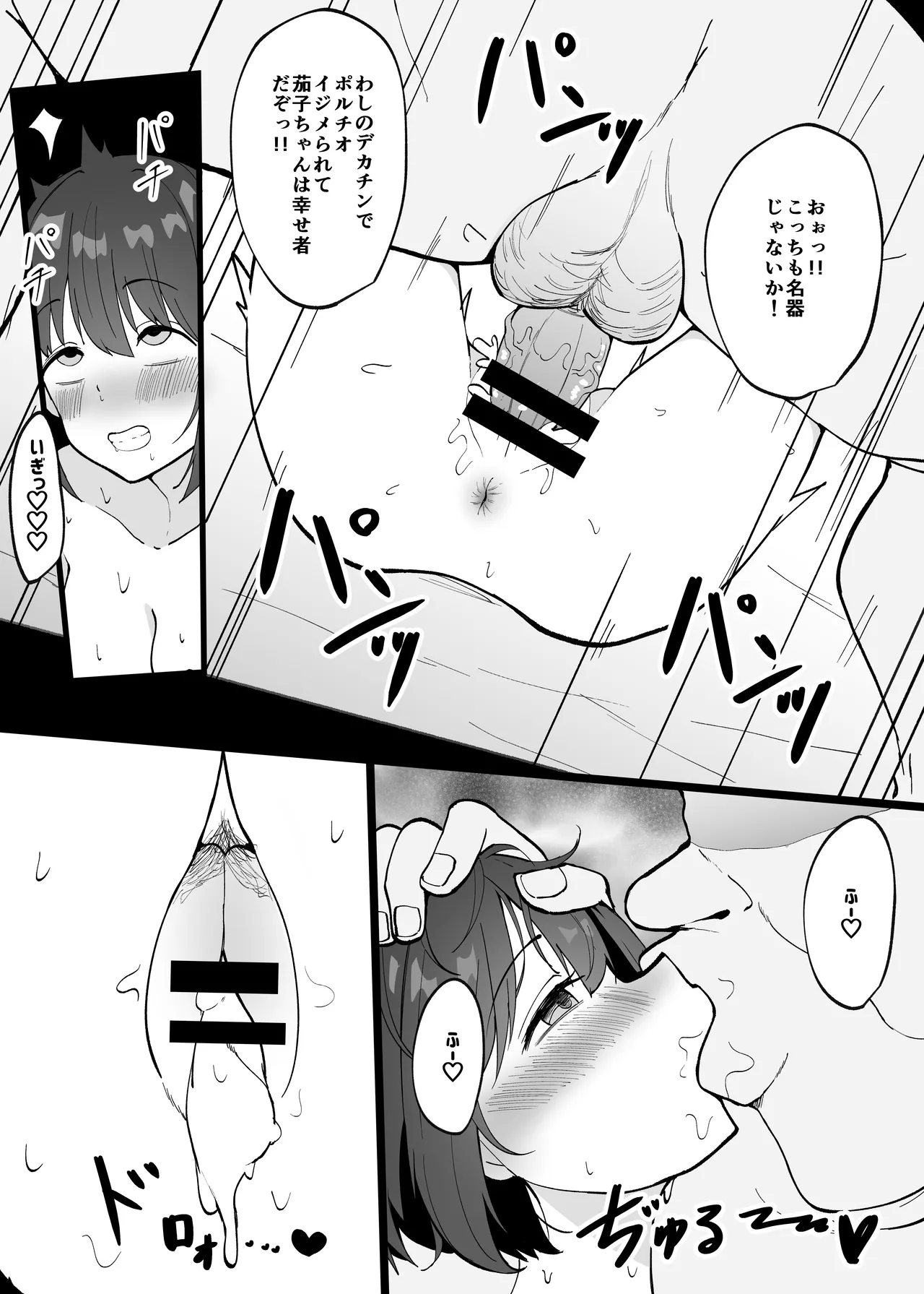 漫画まとめファイル Page.8