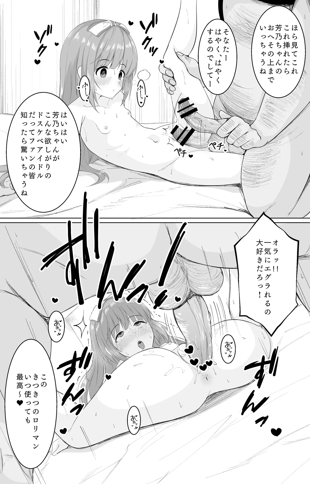 よしのんおめでとう漫画 Page.2