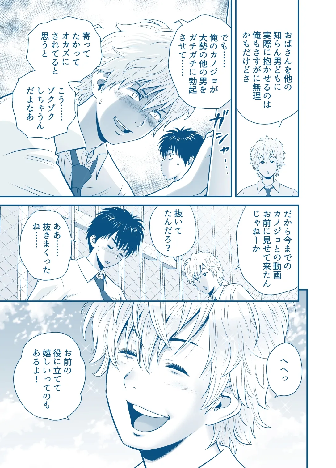 母が友カノになったので5 P. 1-36 Page.13