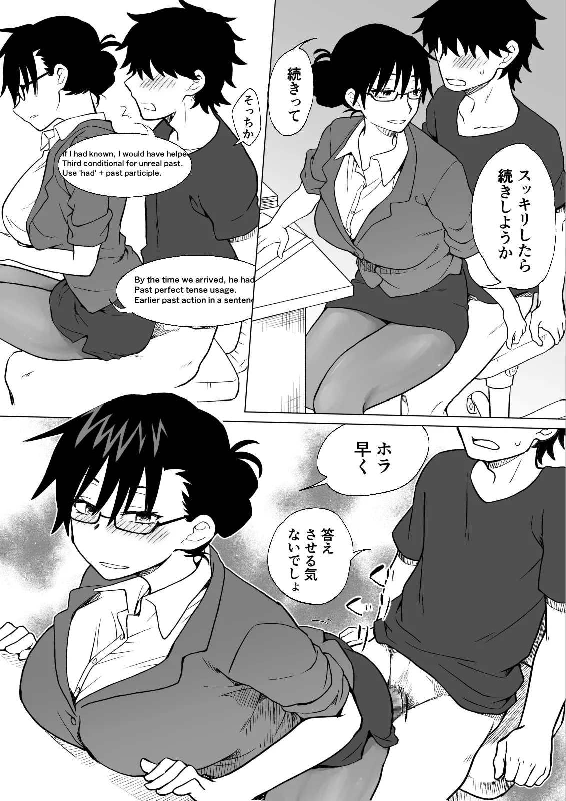 デキる兄が姉になってデキ損ないの弟を可愛がる話。 Page.27