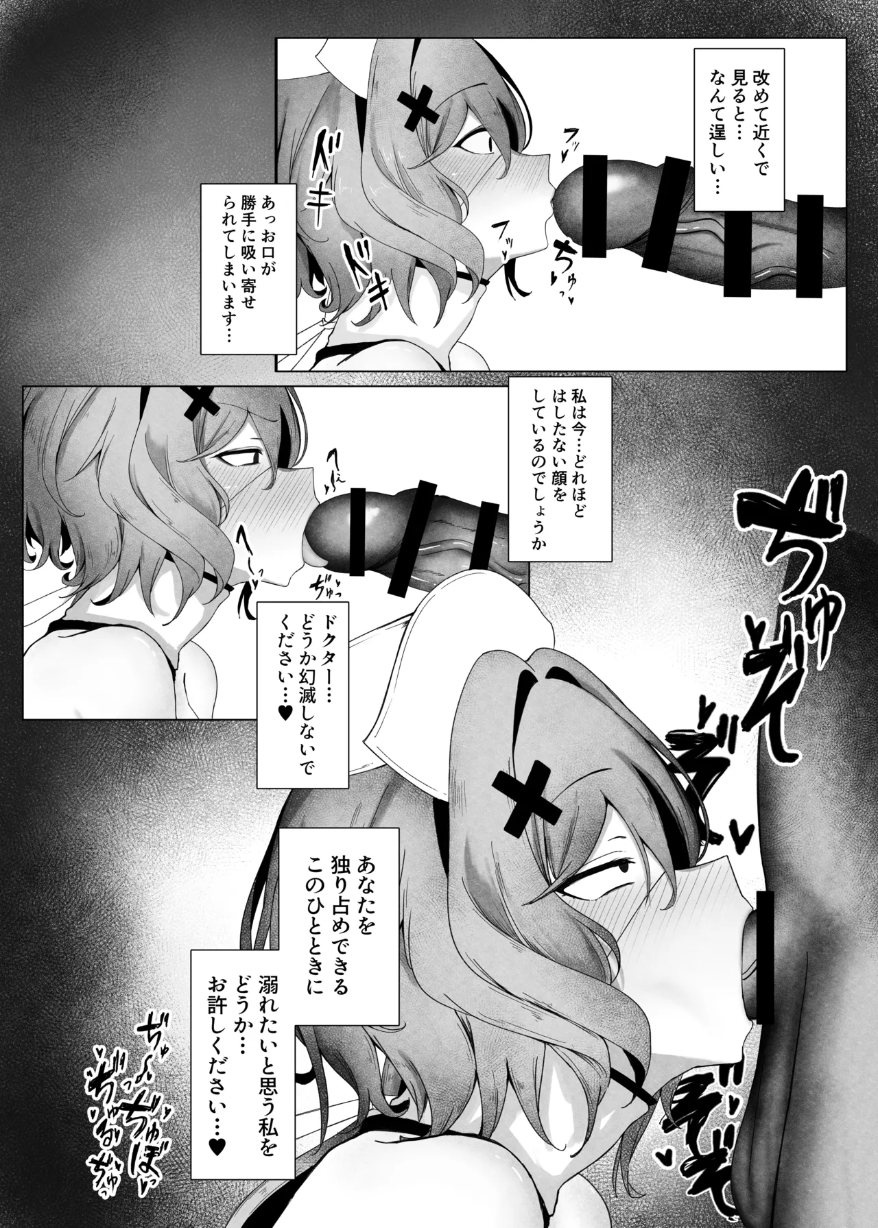 相手が私では嫌ですか？ Page.17