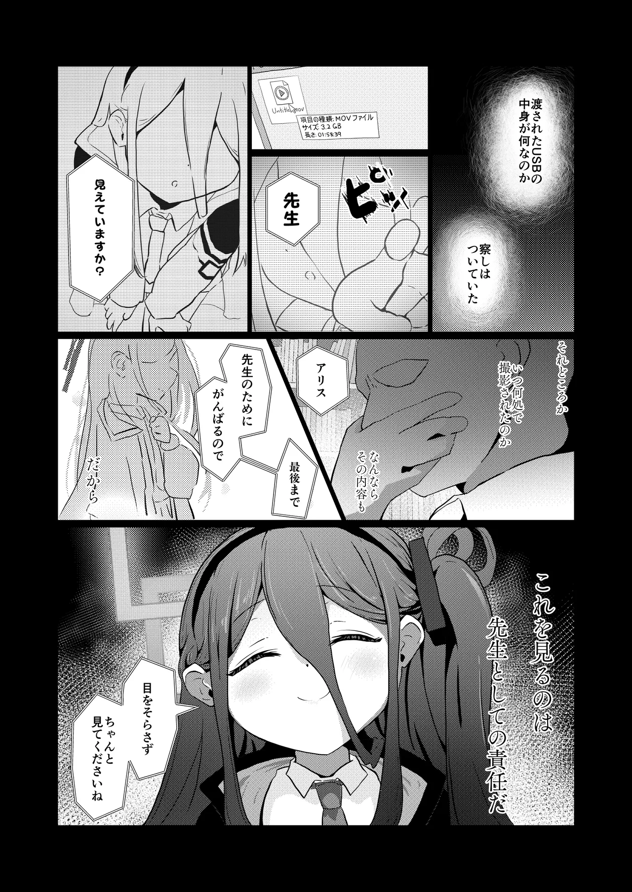 アリスさん これってNTRじゃなくない?! Page.2