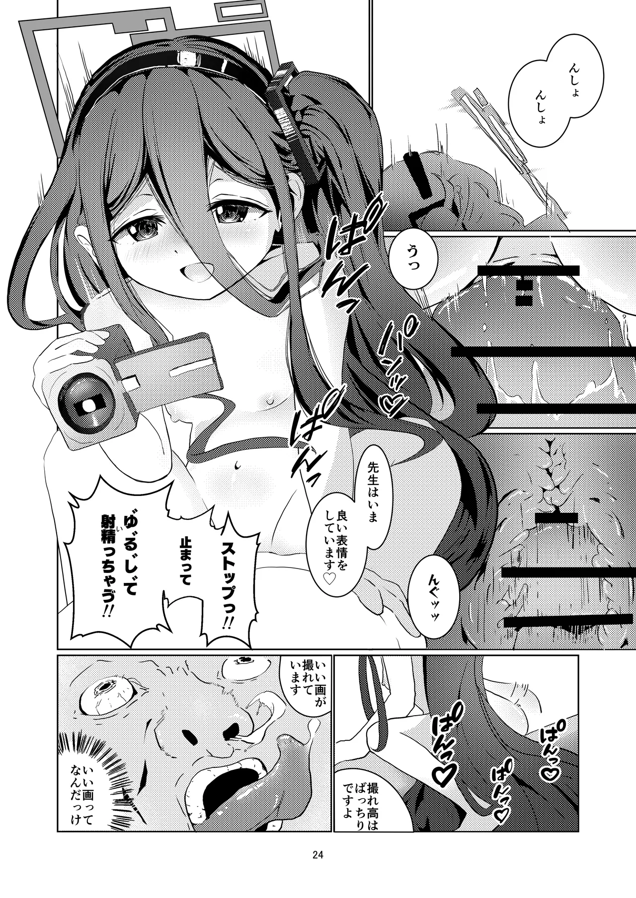 アリスさん これってNTRじゃなくない?! Page.25