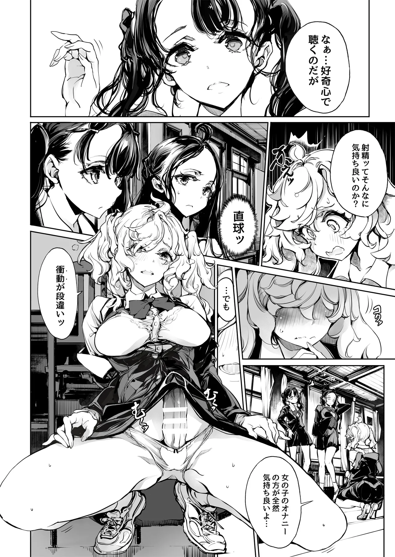 ORGAN-Tino3 総集編3 Page.11