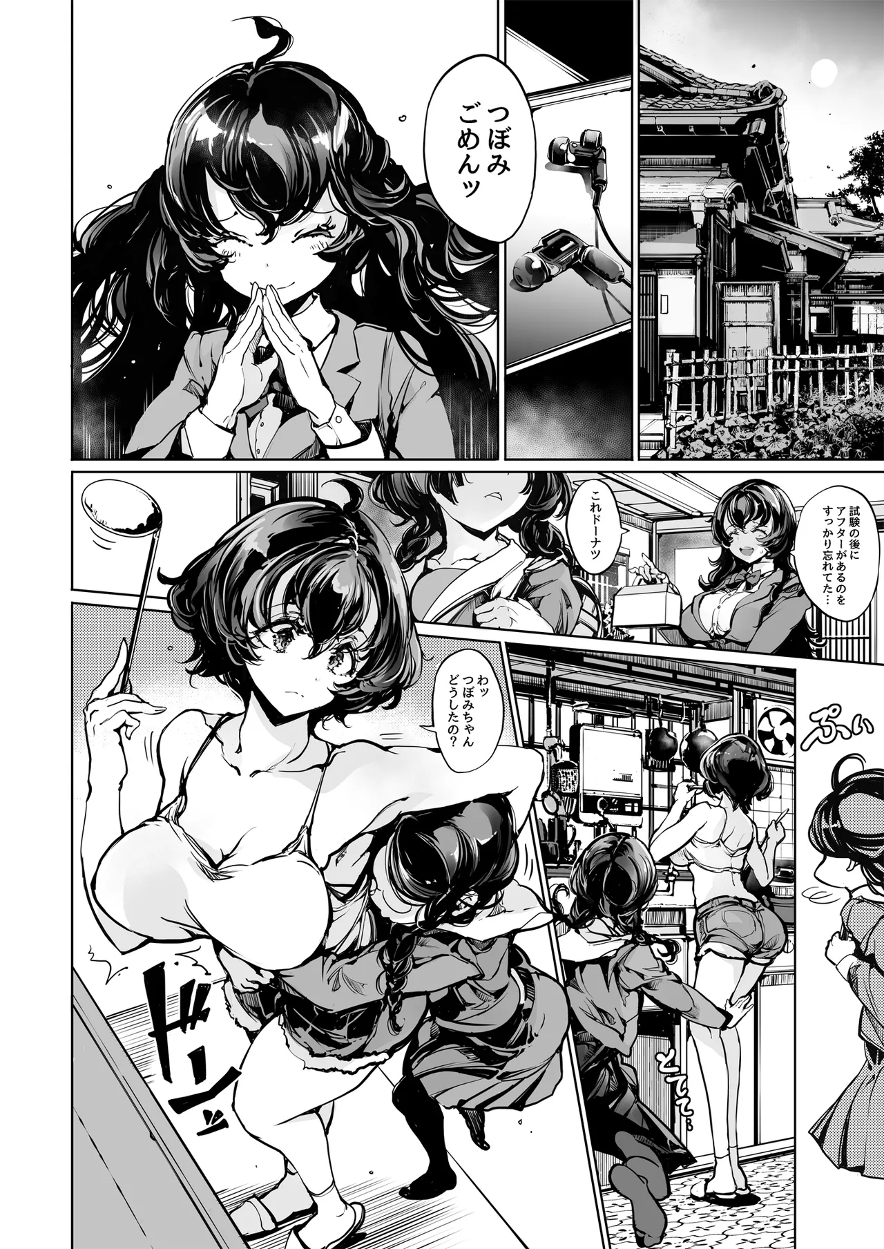 ORGAN-Tino3 総集編3 Page.113