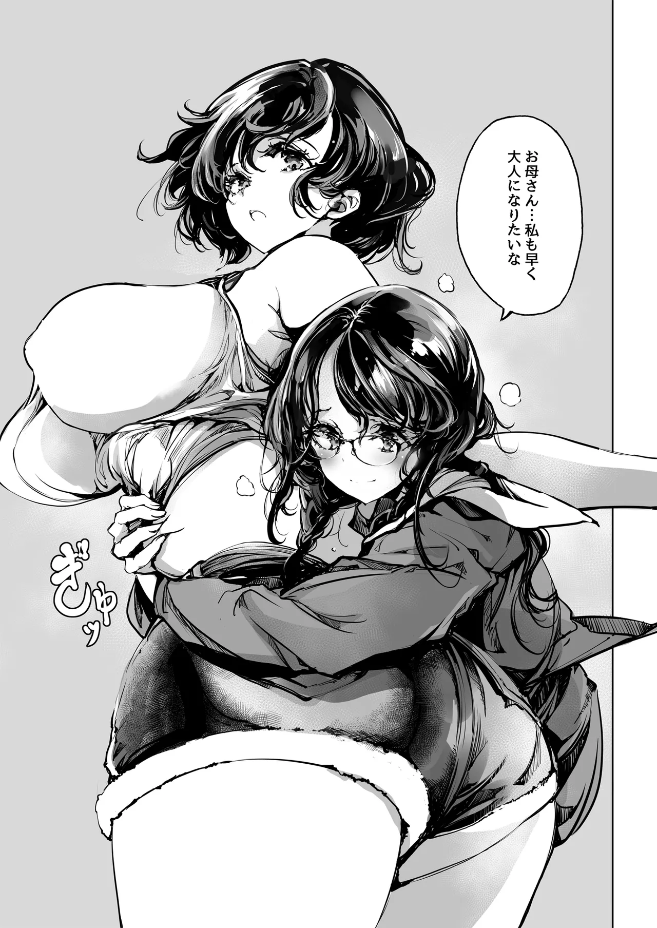 ORGAN-Tino3 総集編3 Page.114