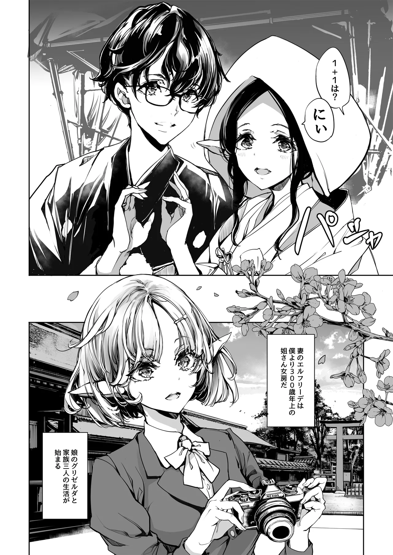 ORGAN-Tino3 総集編3 Page.119