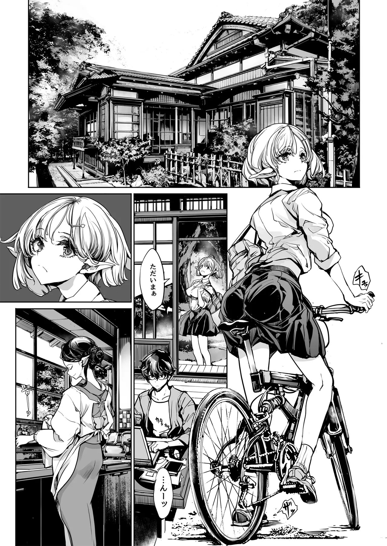 ORGAN-Tino3 総集編3 Page.120