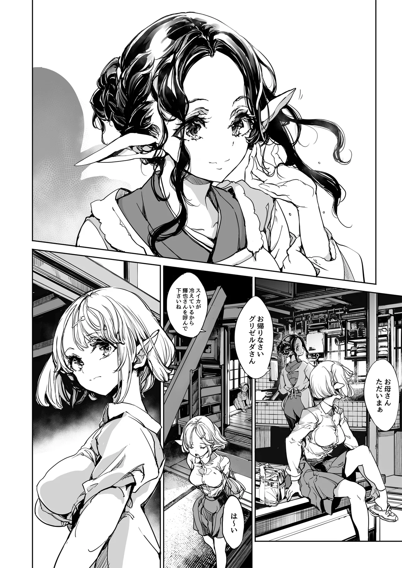 ORGAN-Tino3 総集編3 Page.121