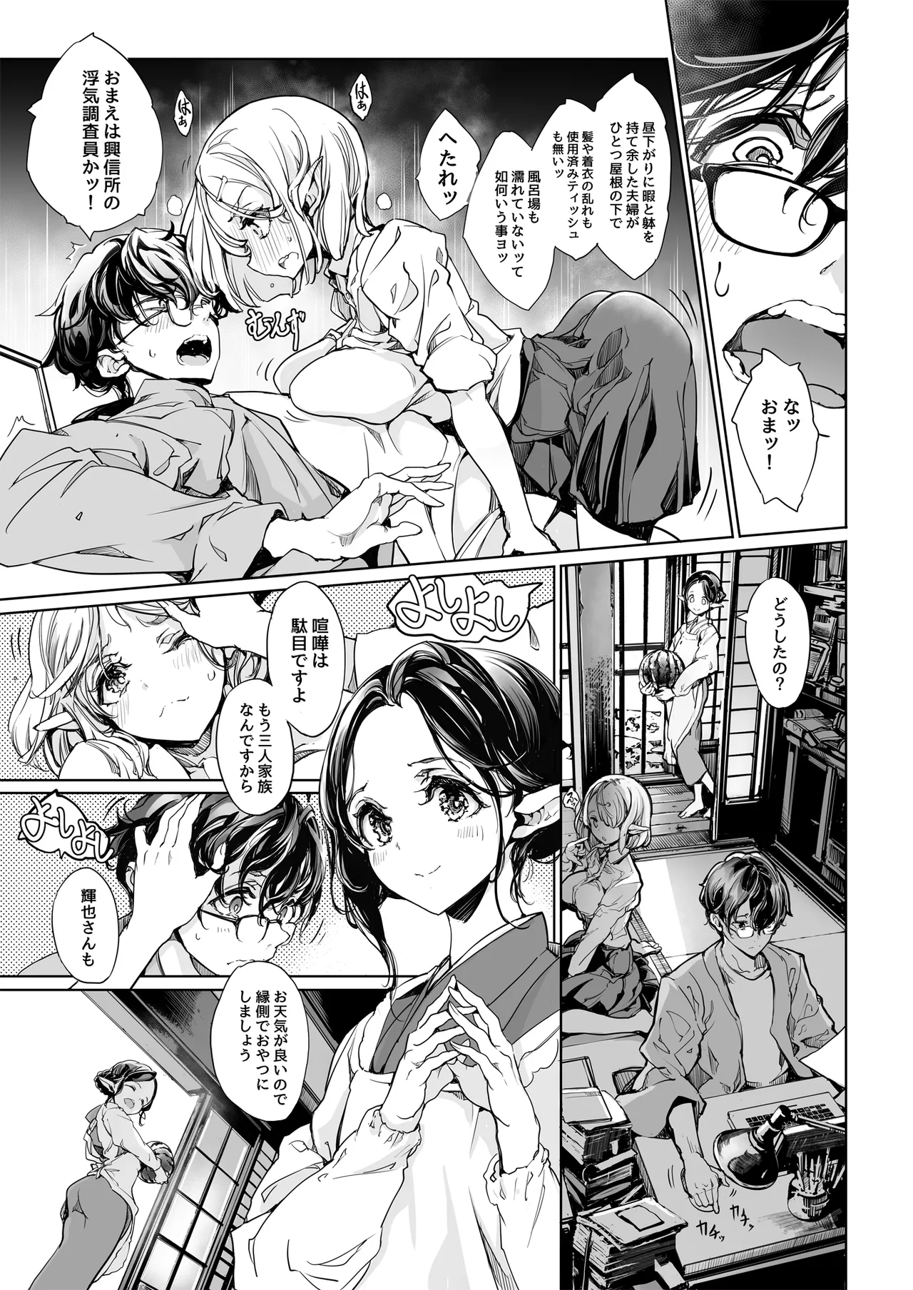 ORGAN-Tino3 総集編3 Page.124