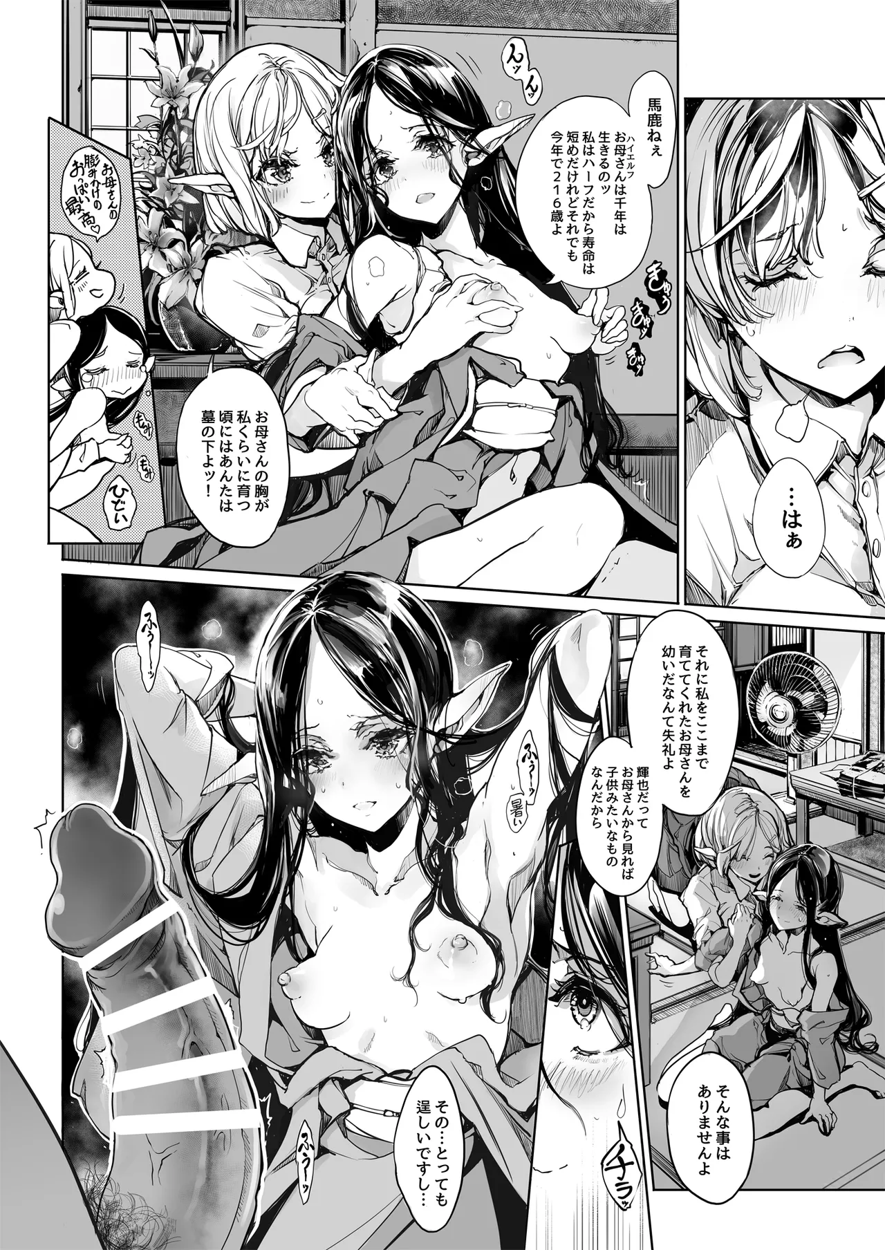 ORGAN-Tino3 総集編3 Page.129