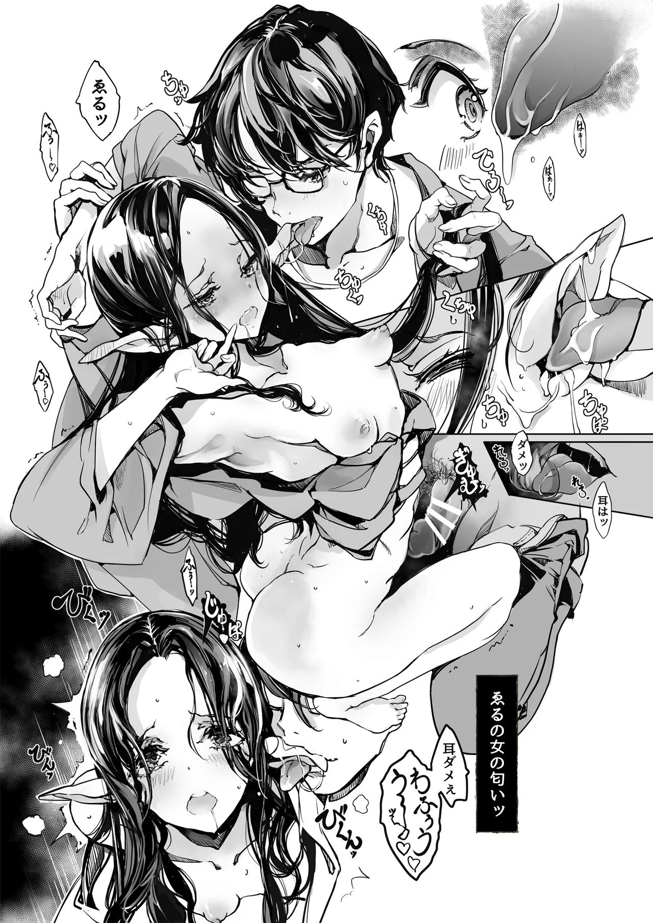 ORGAN-Tino3 総集編3 Page.132