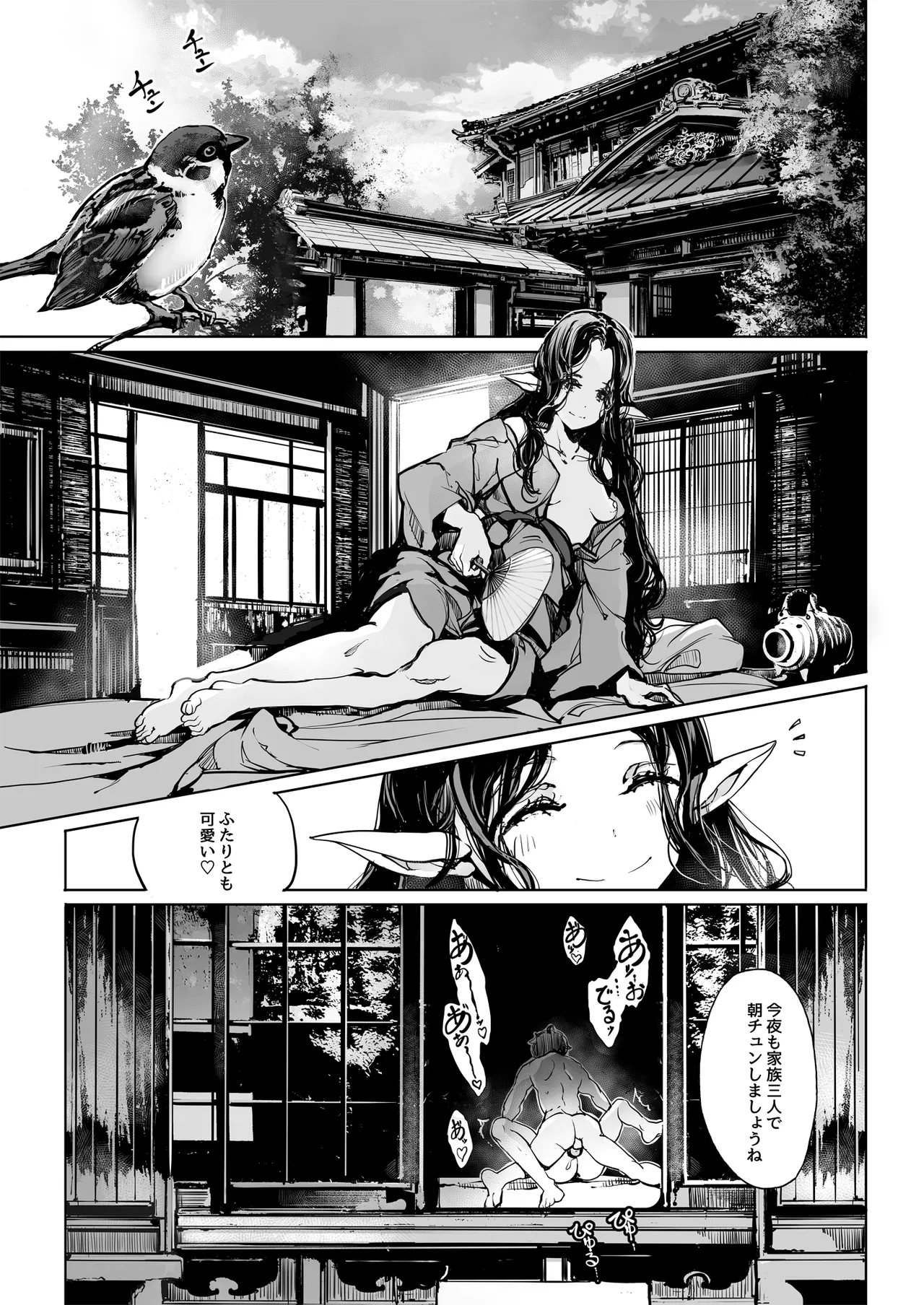 ORGAN-Tino3 総集編3 Page.154