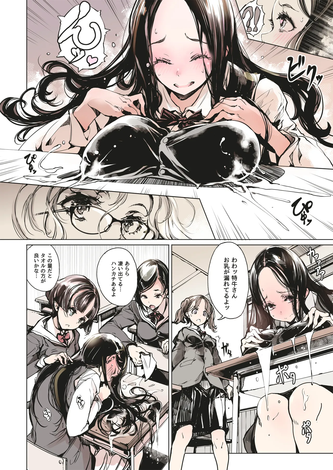 ORGAN-Tino3 総集編3 Page.159