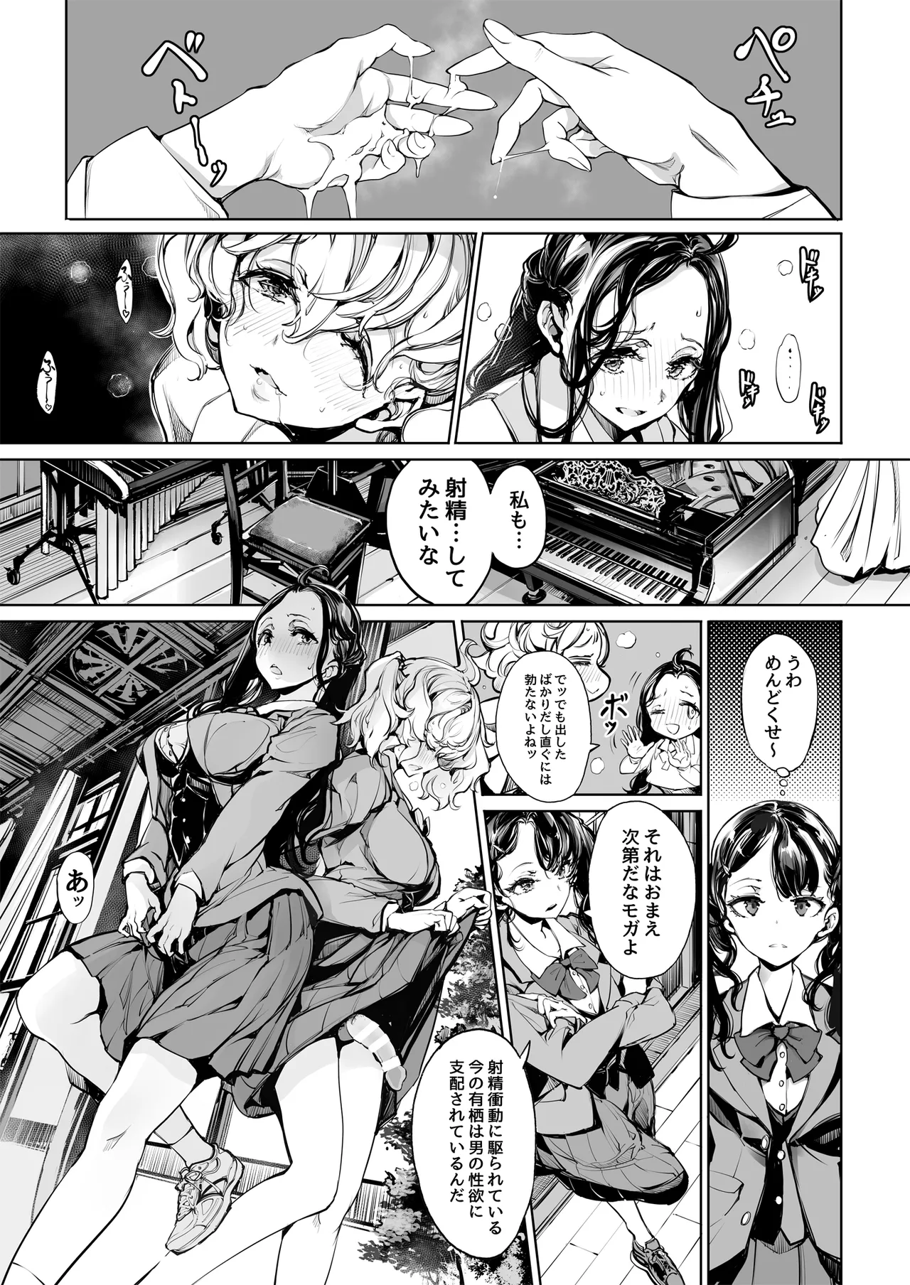 ORGAN-Tino3 総集編3 Page.16