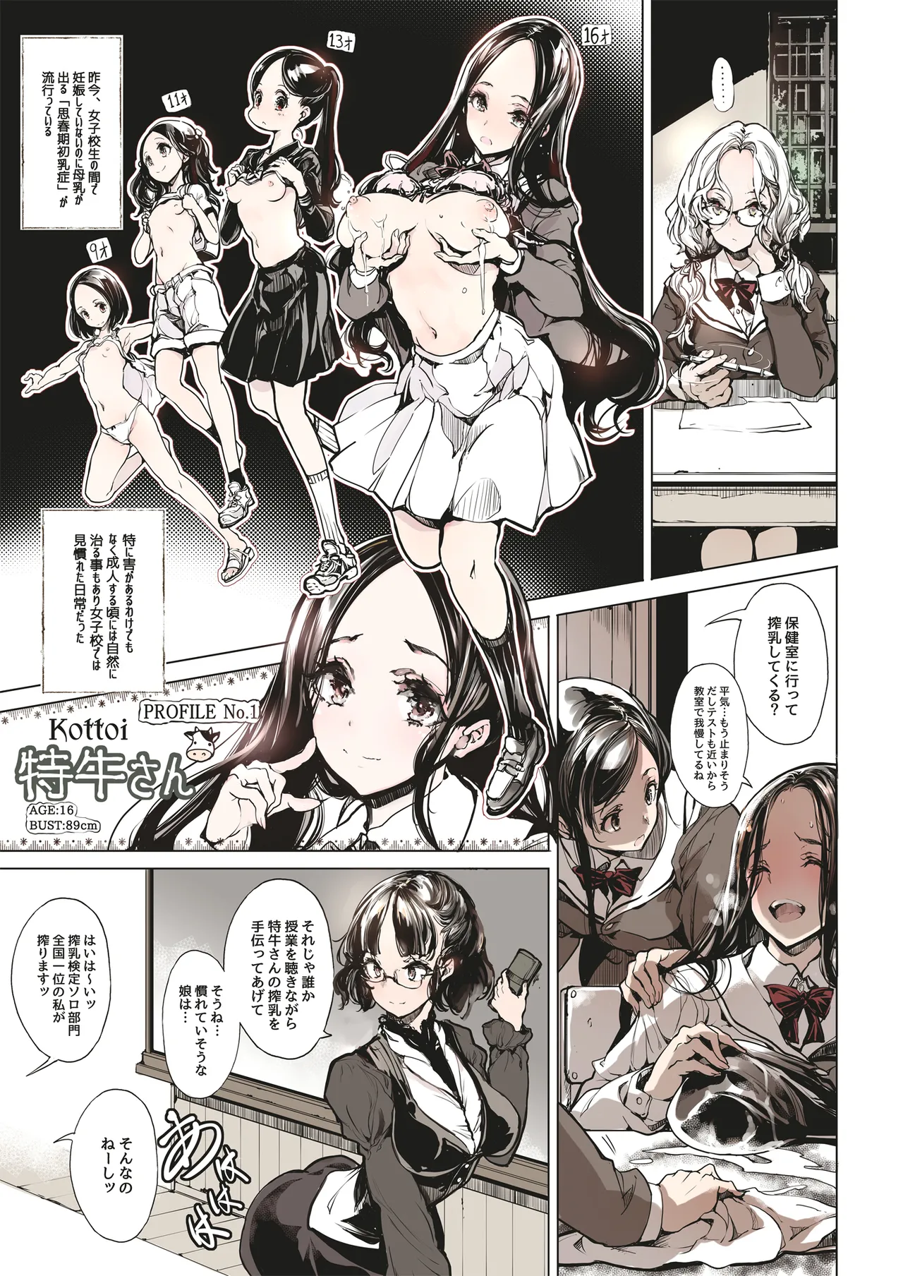 ORGAN-Tino3 総集編3 Page.160