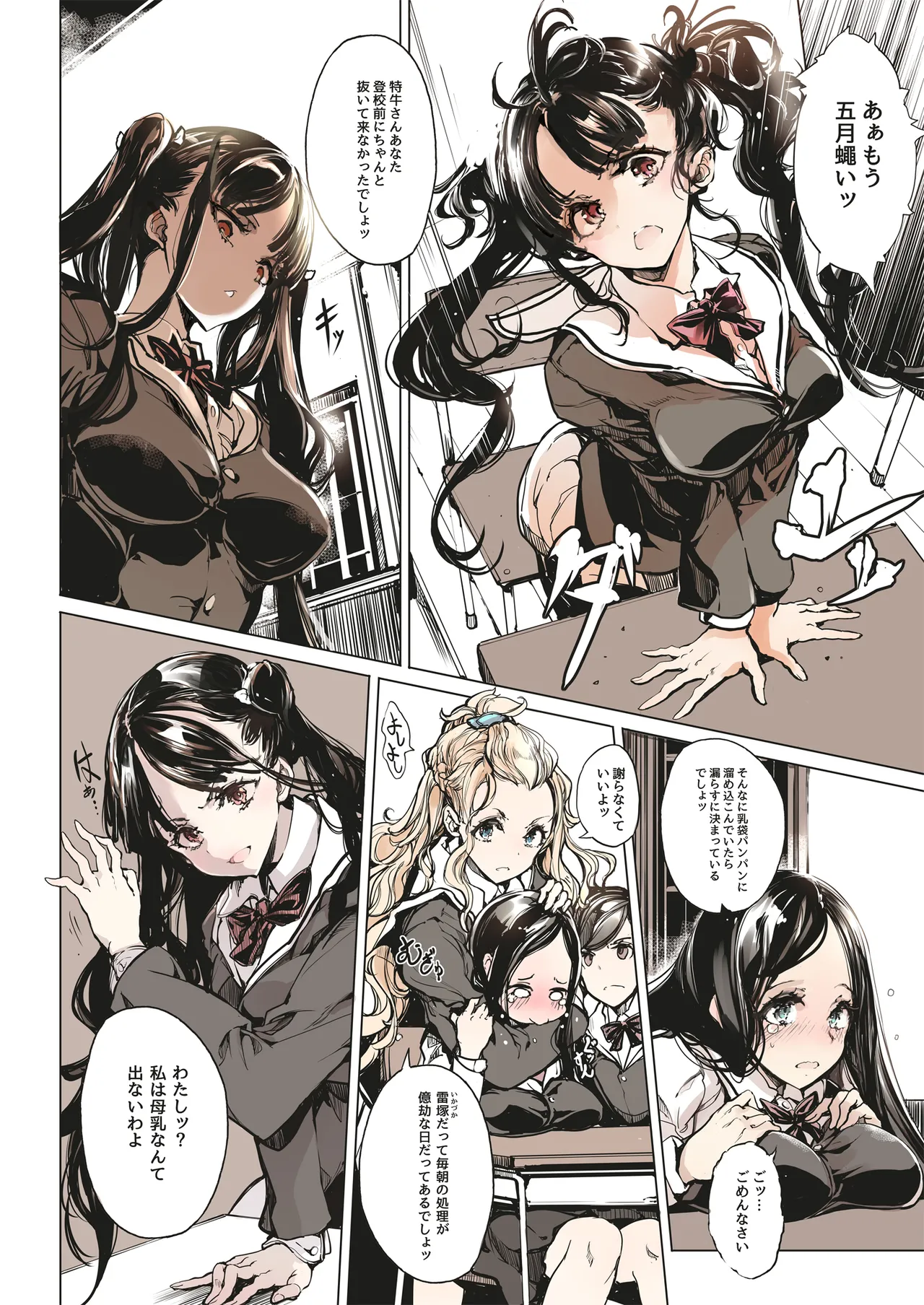 ORGAN-Tino3 総集編3 Page.161