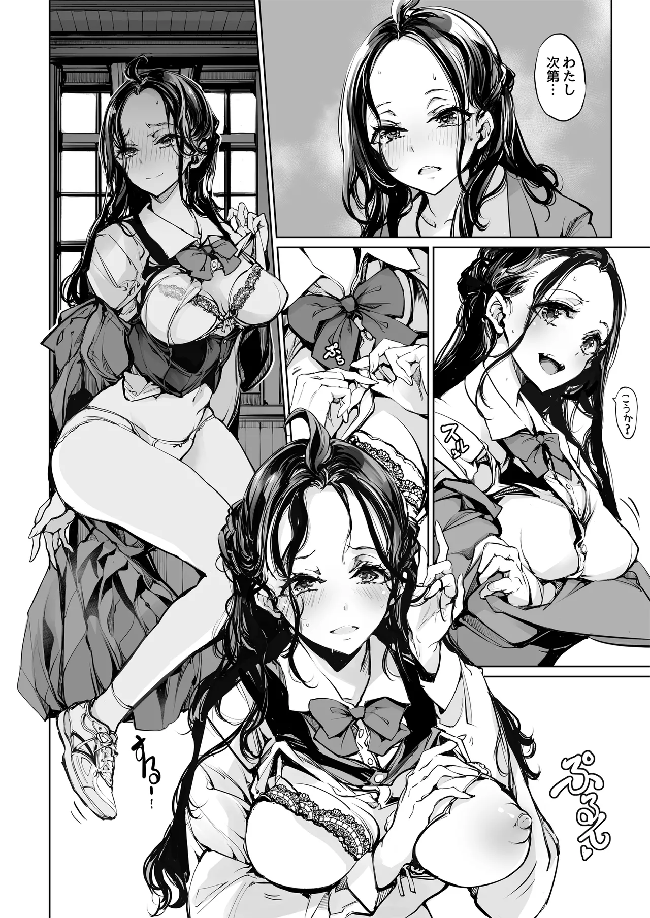 ORGAN-Tino3 総集編3 Page.17