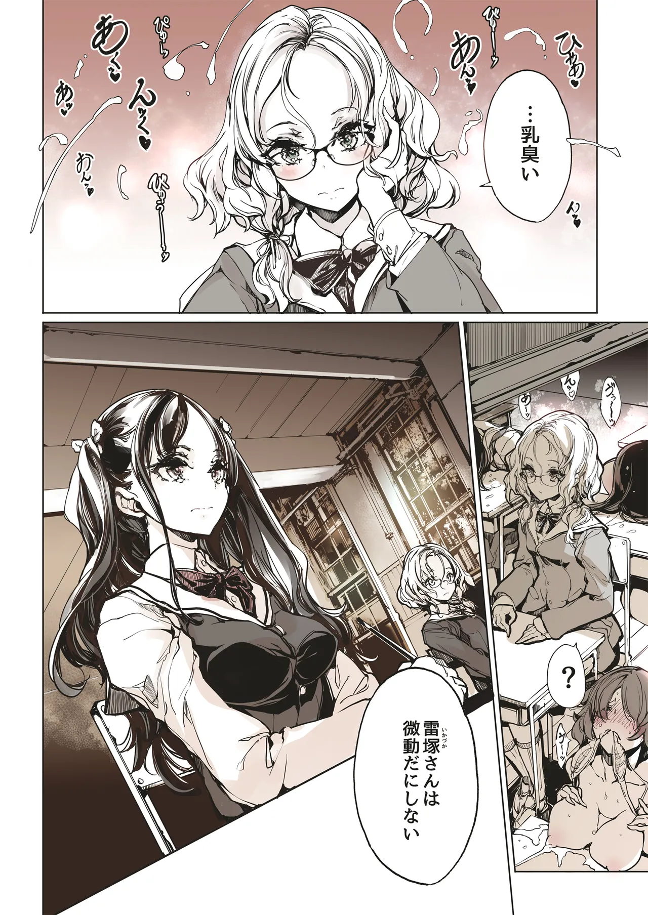 ORGAN-Tino3 総集編3 Page.180