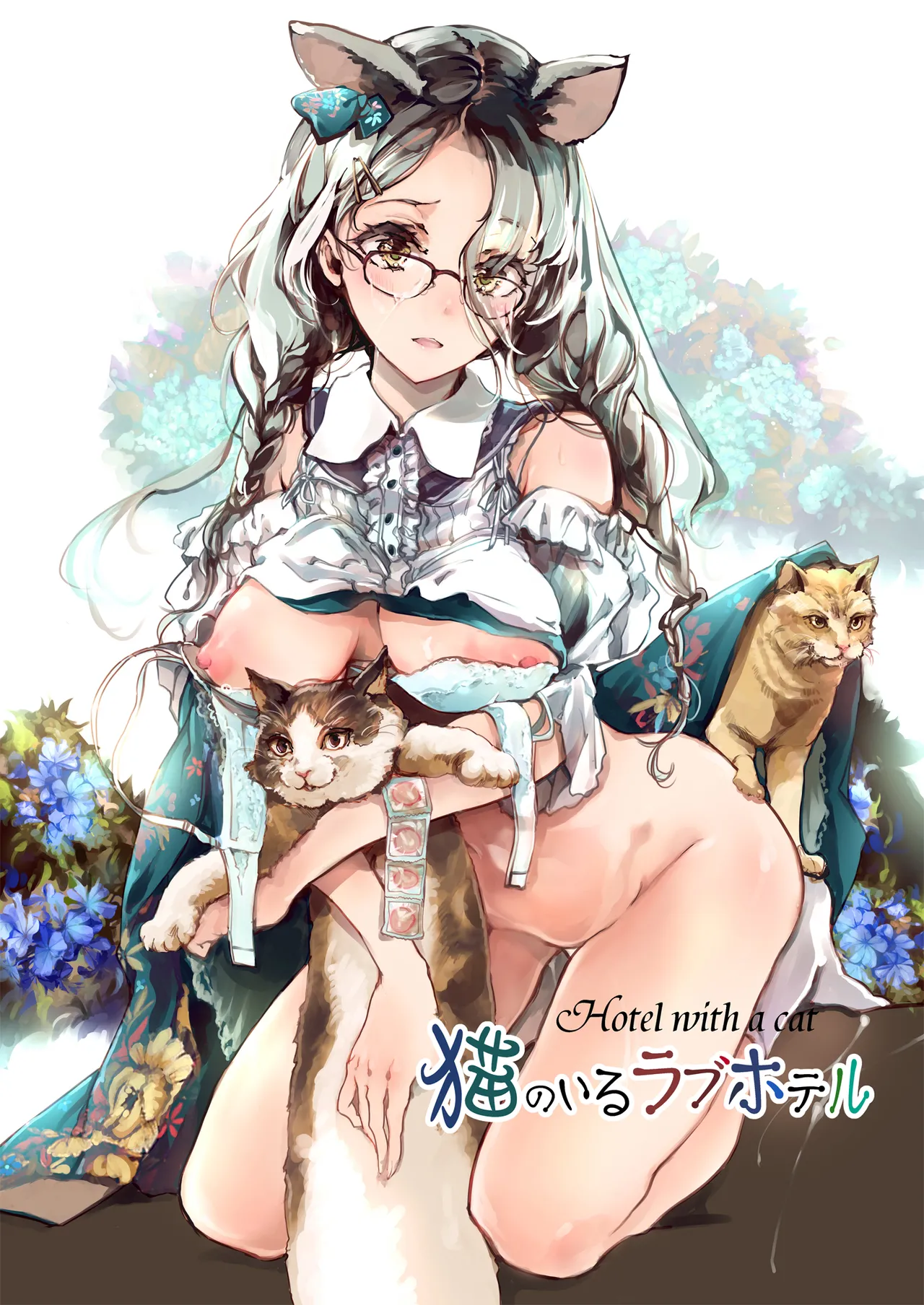 ORGAN-Tino3 総集編3 Page.182