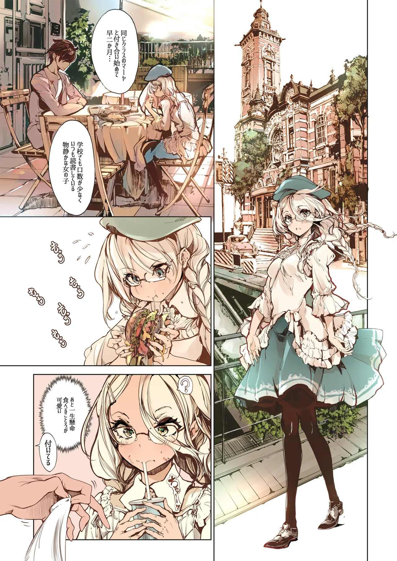 ORGAN-Tino3 総集編3 Page.183