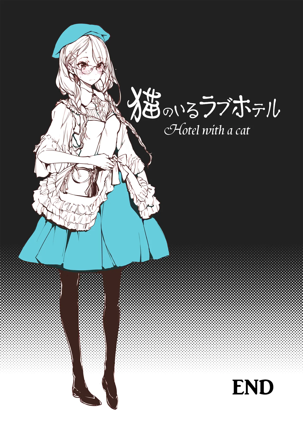 ORGAN-Tino3 総集編3 Page.199