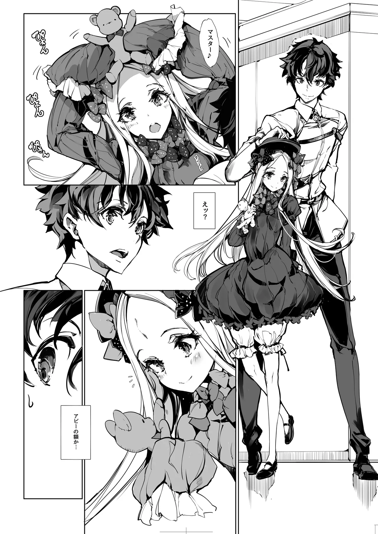 ORGAN-Tino3 総集編3 Page.202