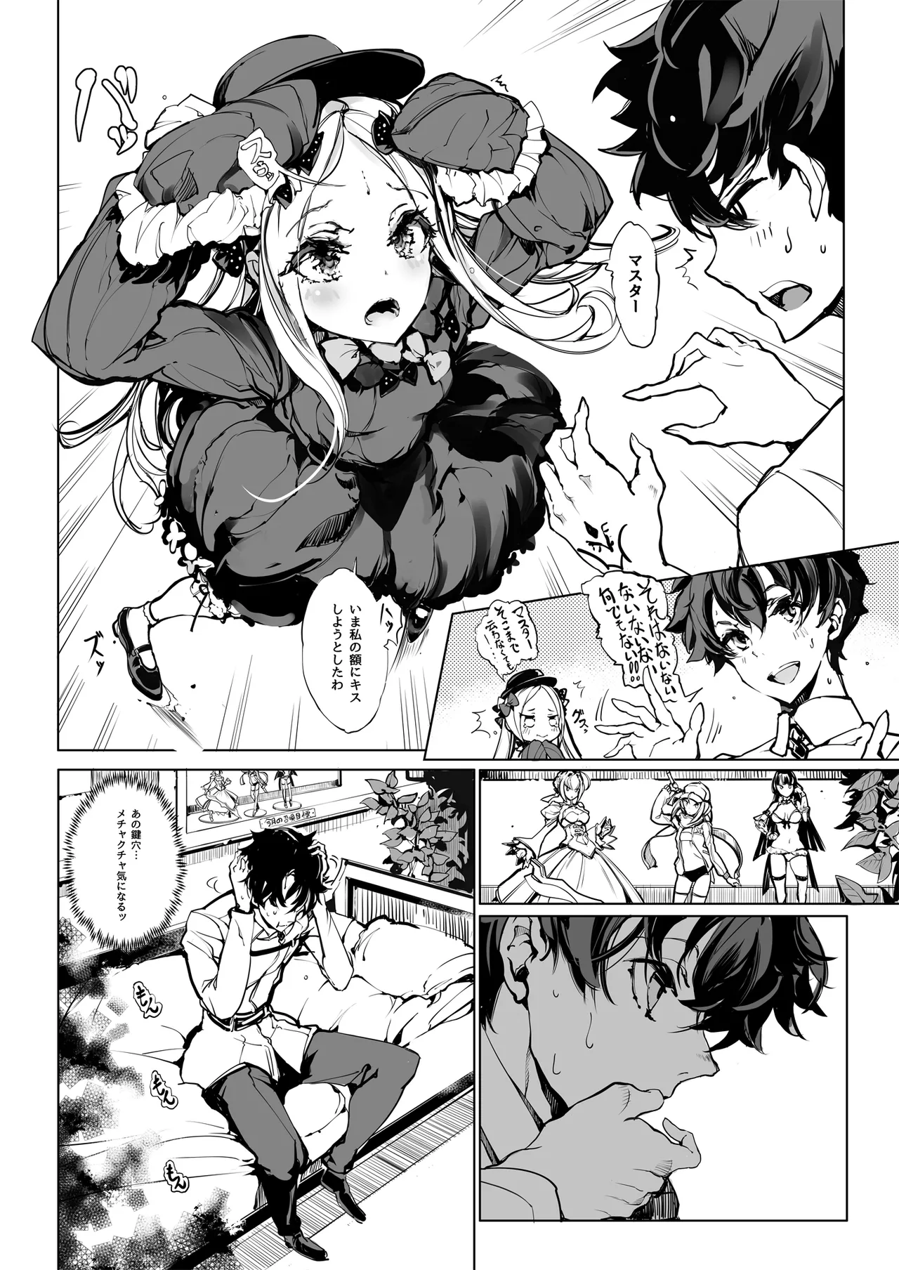 ORGAN-Tino3 総集編3 Page.204