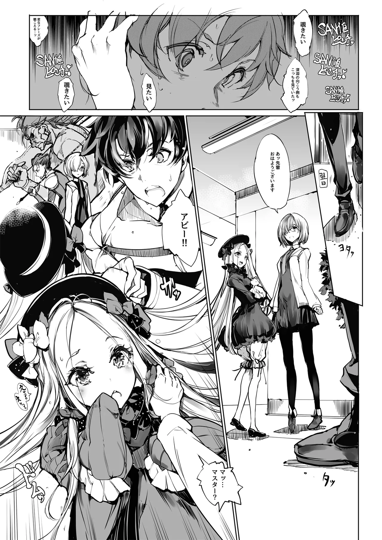 ORGAN-Tino3 総集編3 Page.205