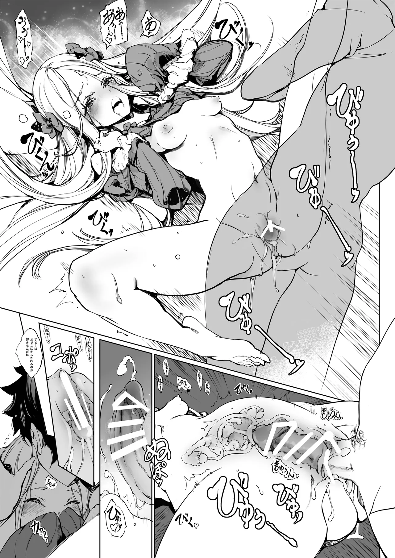 ORGAN-Tino3 総集編3 Page.221