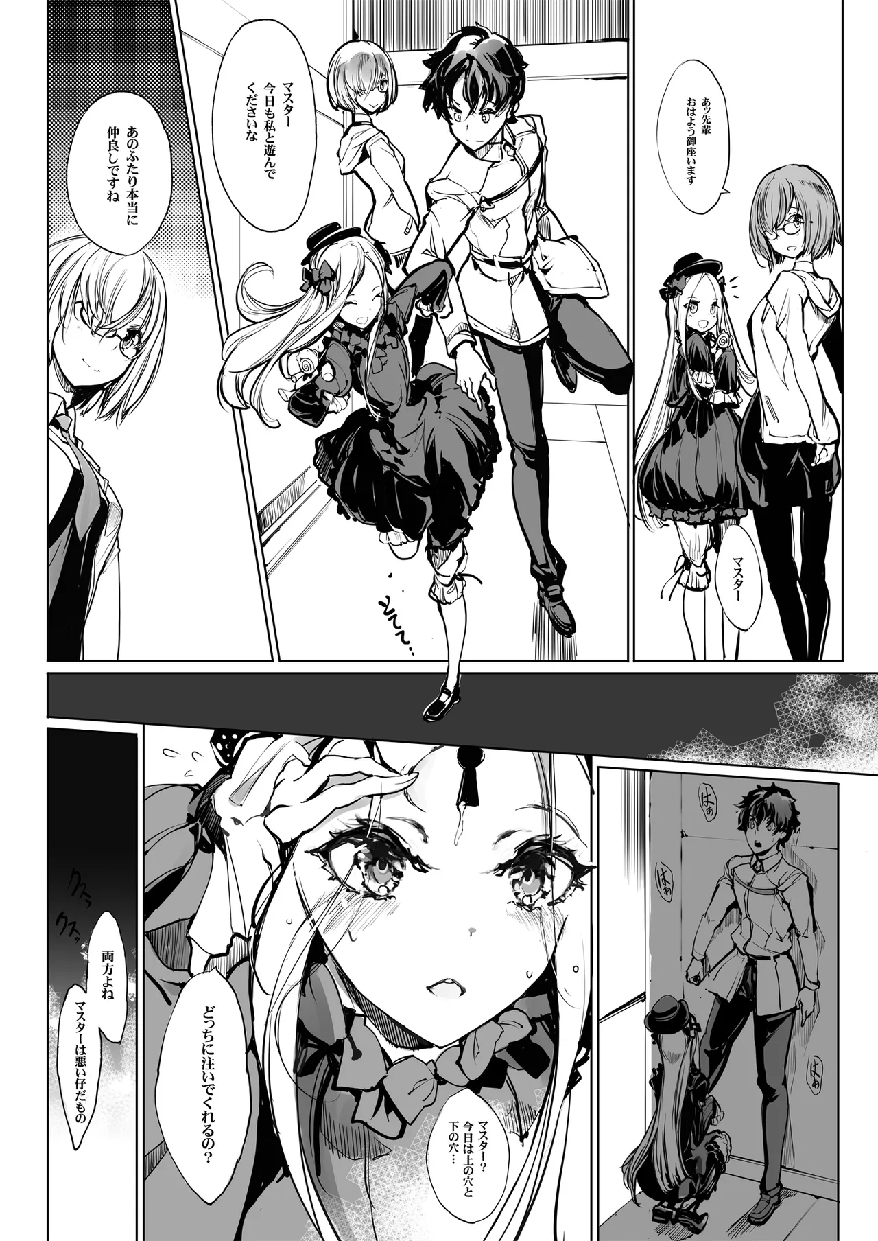 ORGAN-Tino3 総集編3 Page.222