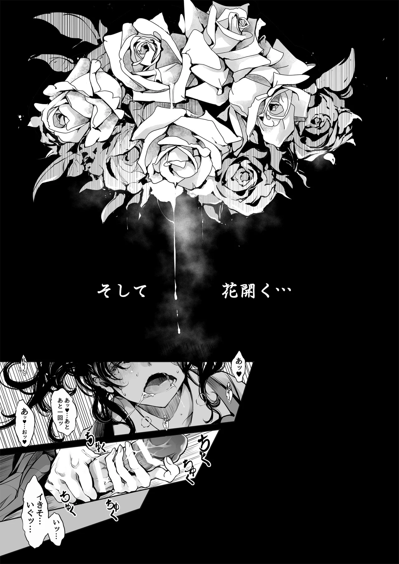 ORGAN-Tino3 総集編3 Page.38