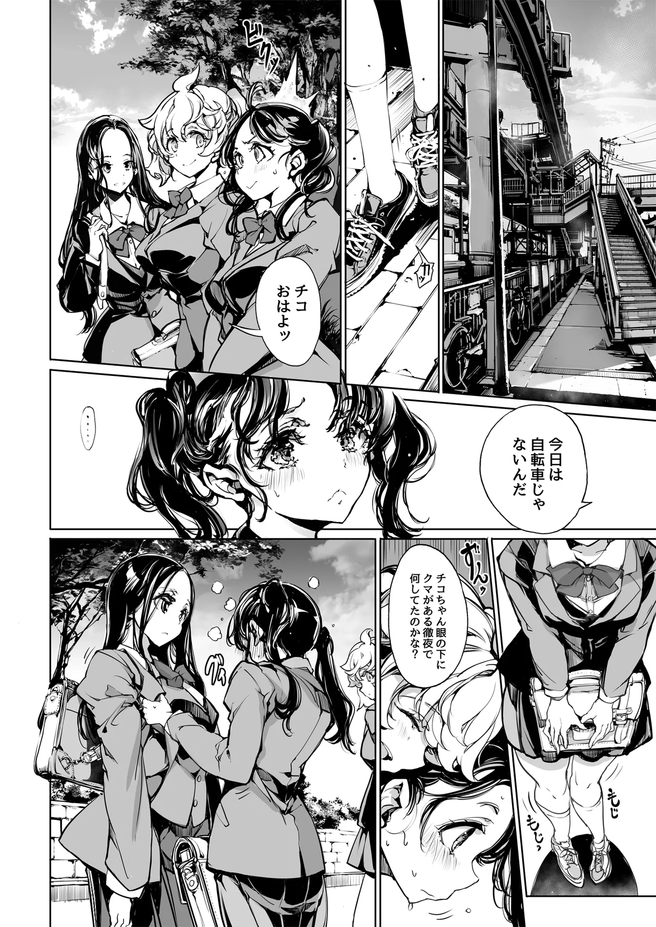 ORGAN-Tino3 総集編3 Page.57