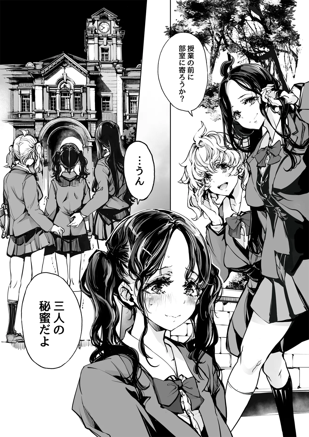 ORGAN-Tino3 総集編3 Page.58