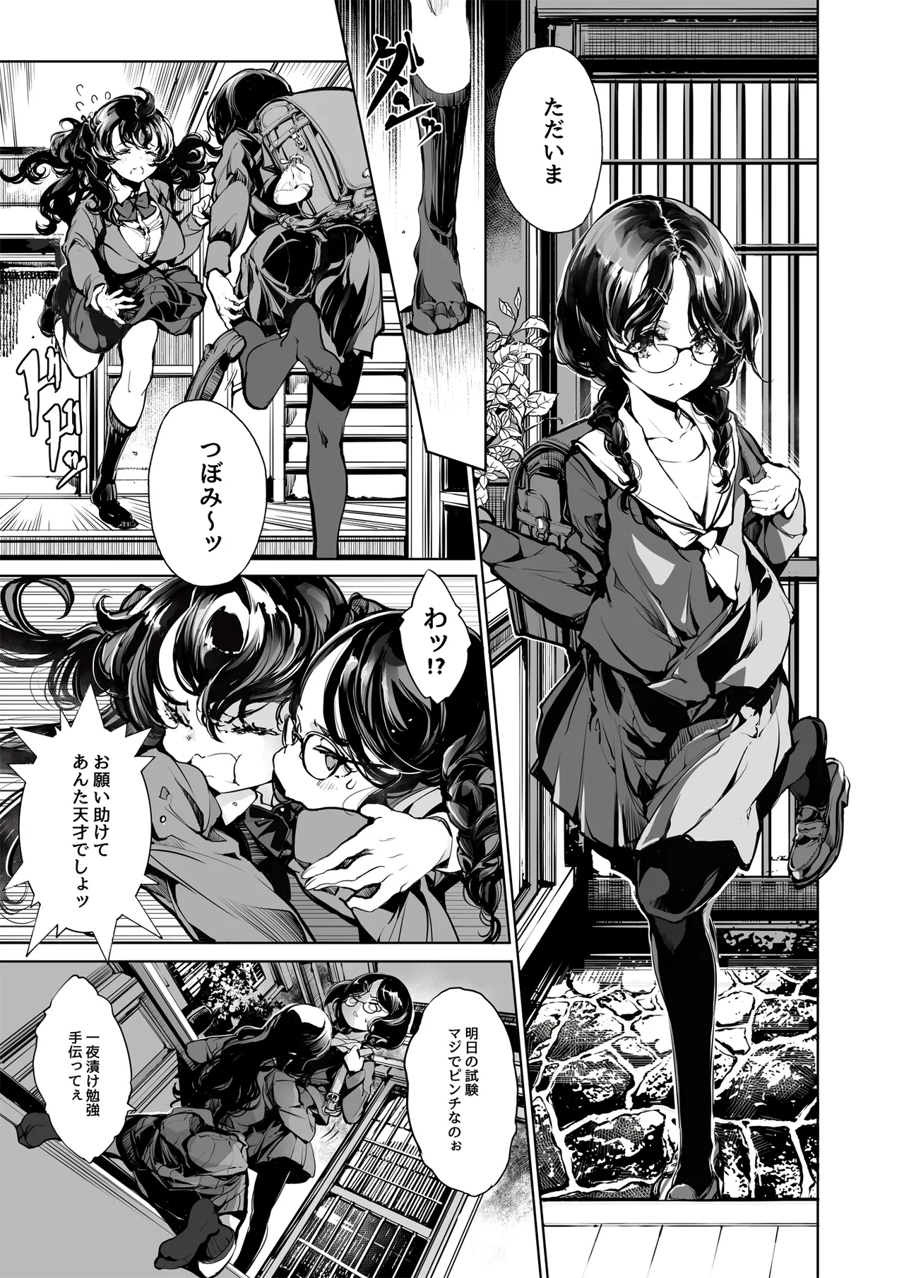 ORGAN-Tino3 総集編3 Page.62