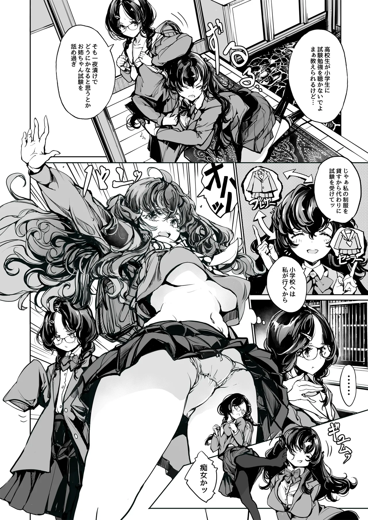 ORGAN-Tino3 総集編3 Page.63