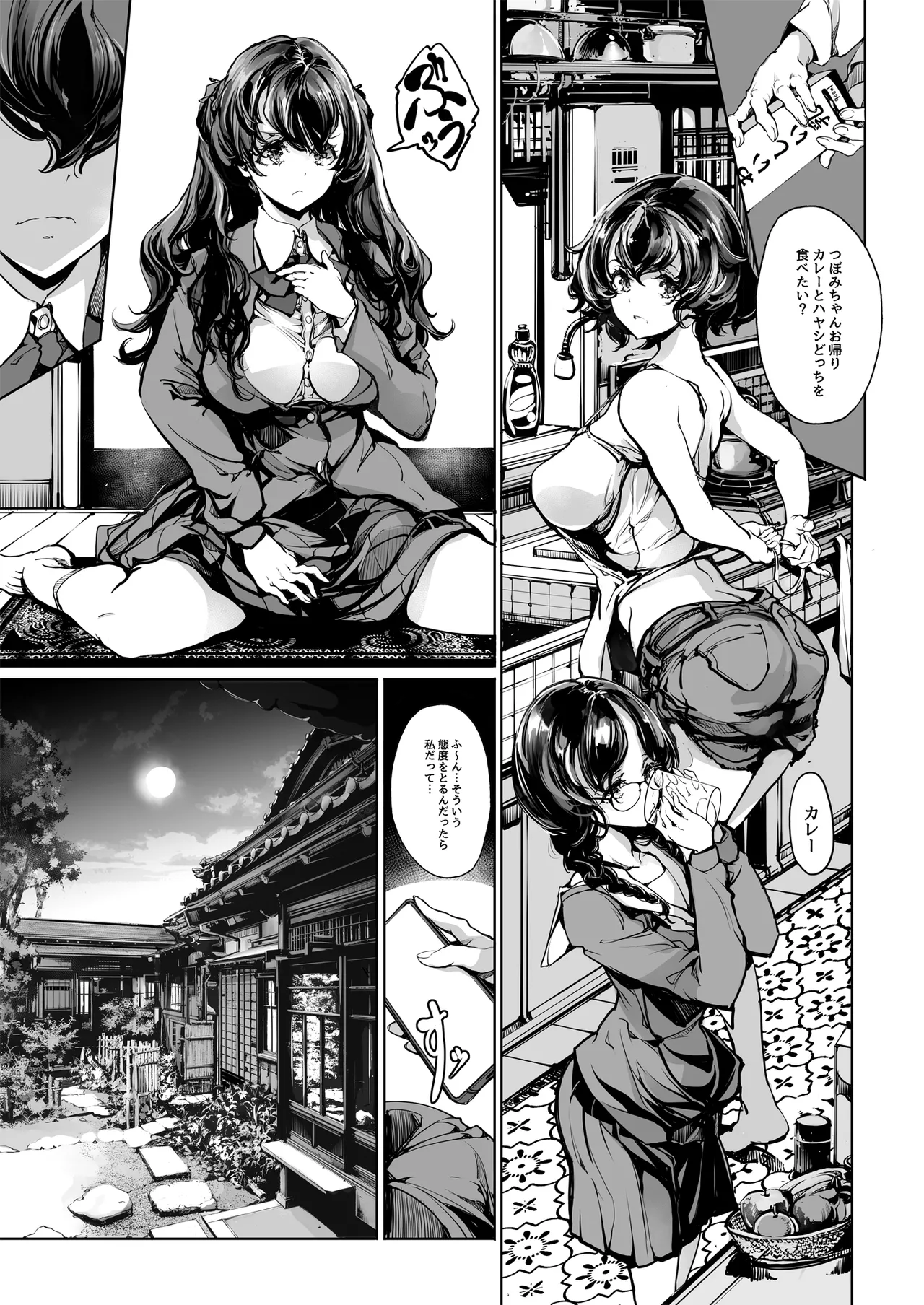 ORGAN-Tino3 総集編3 Page.64