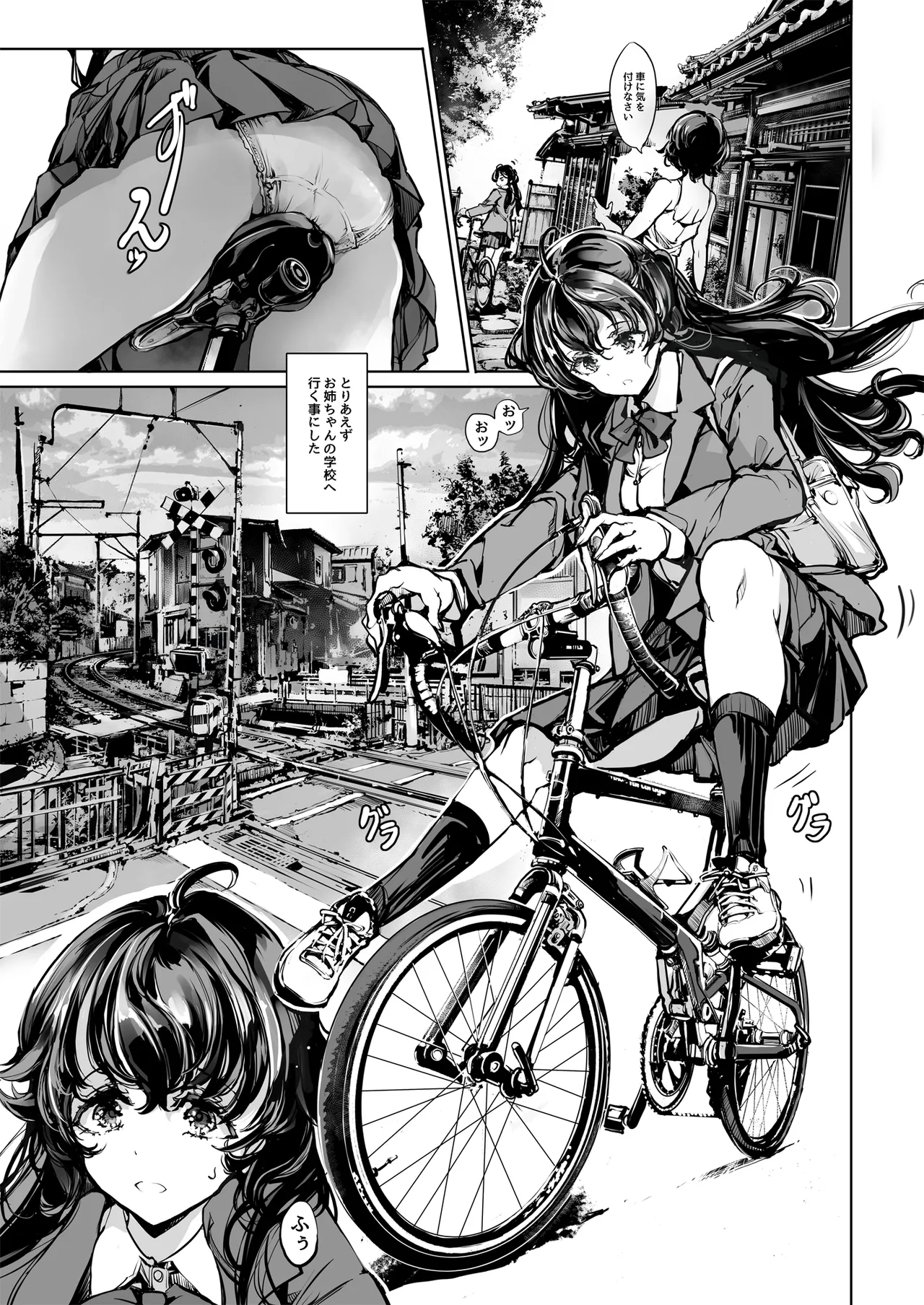 ORGAN-Tino3 総集編3 Page.84