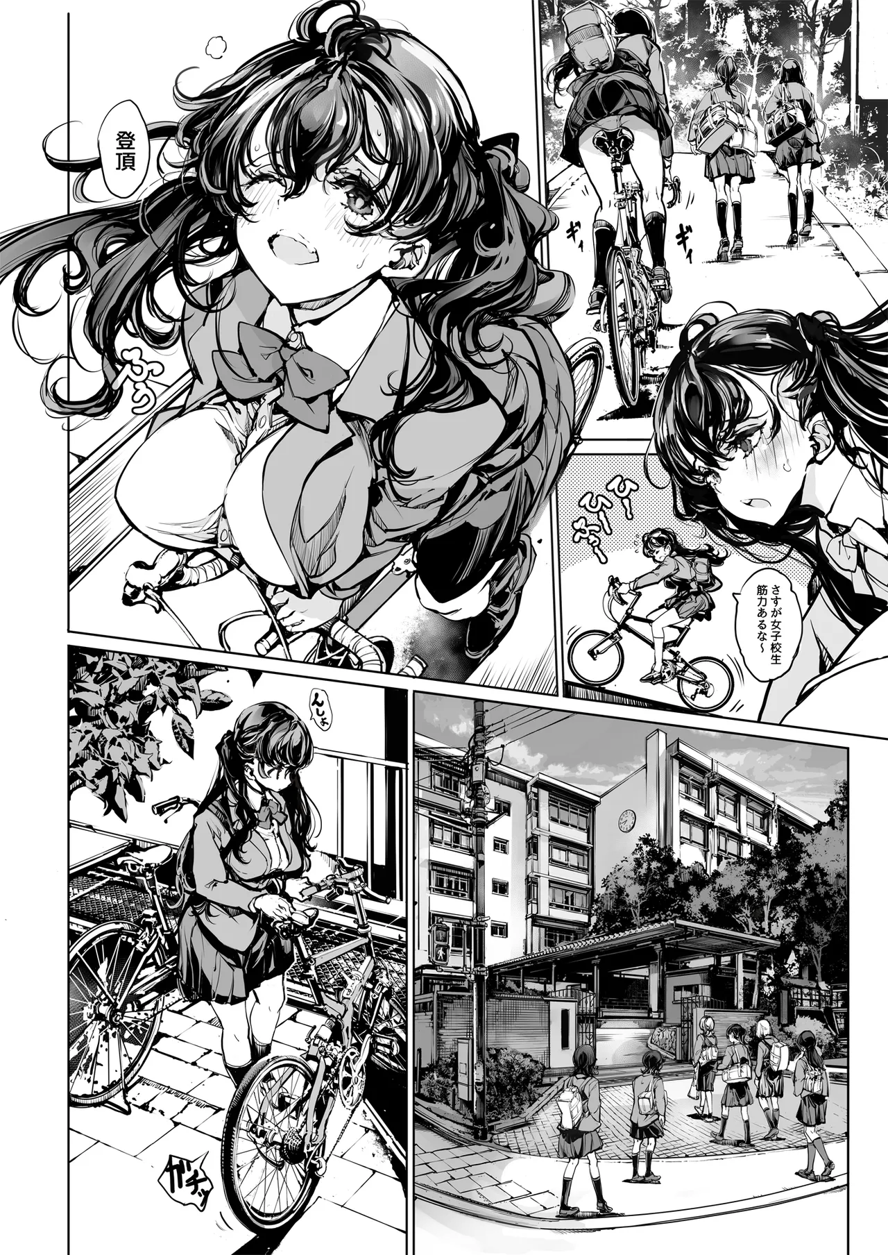 ORGAN-Tino3 総集編3 Page.85