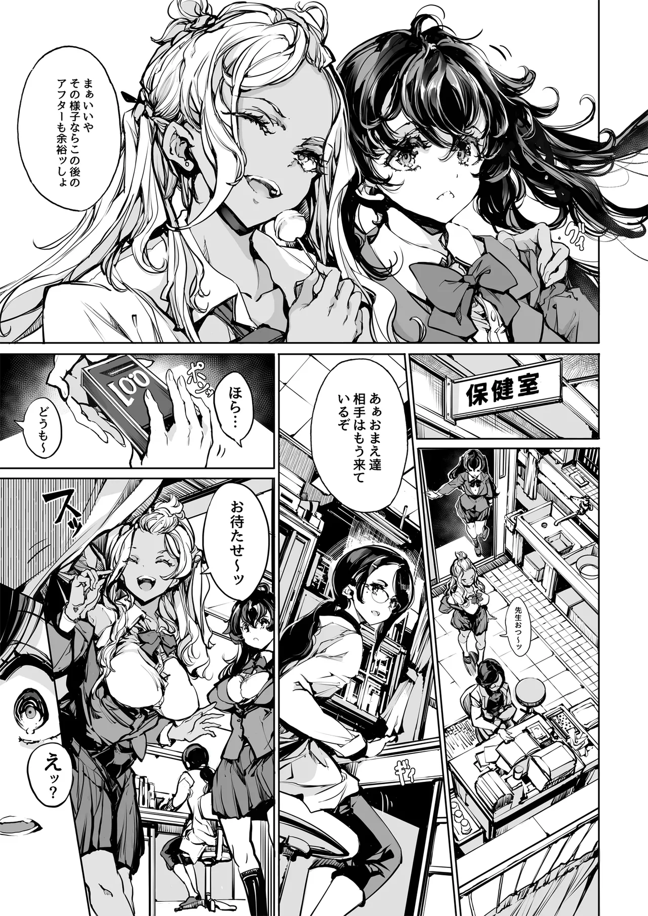 ORGAN-Tino3 総集編3 Page.88