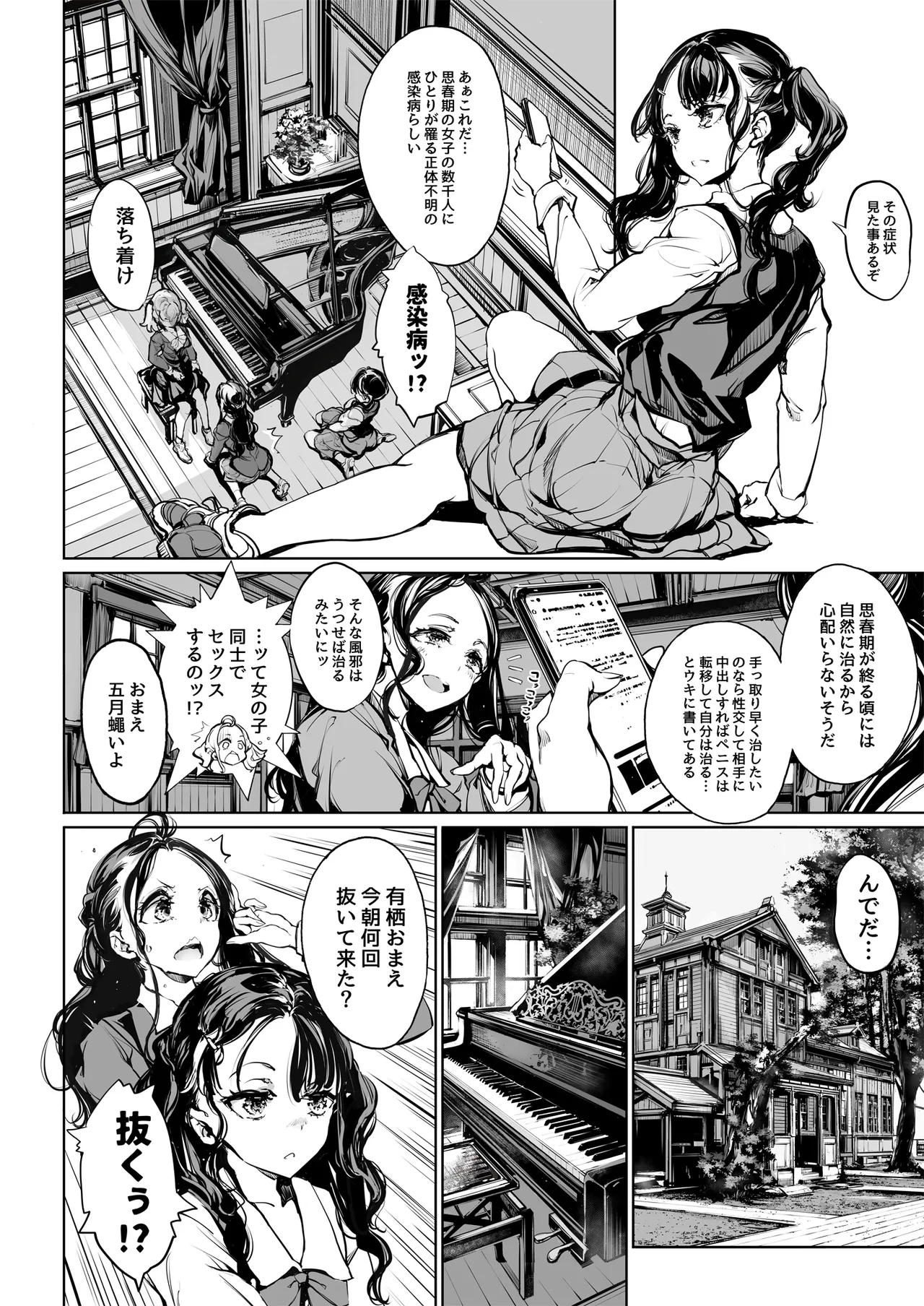 ORGAN-Tino3 総集編3 Page.9